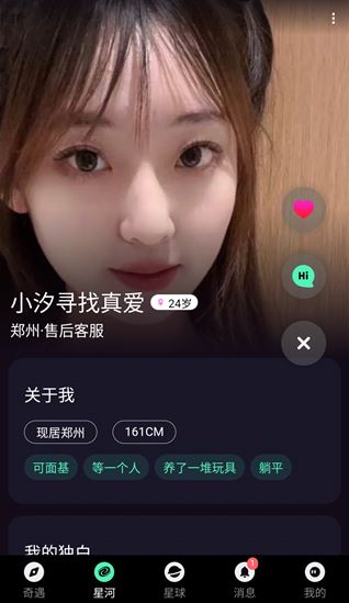 搭子星球app官方版下载 搭子星球app官方版下载