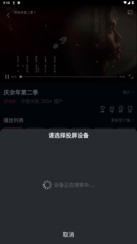 风筝影视 3.1.6 安卓版