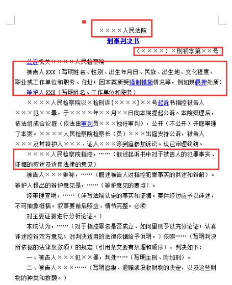 裁判文书网app图片11