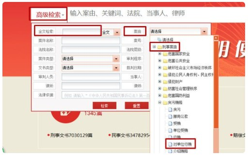 裁判文书网app图片5