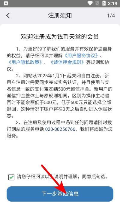 钱币天堂手机版