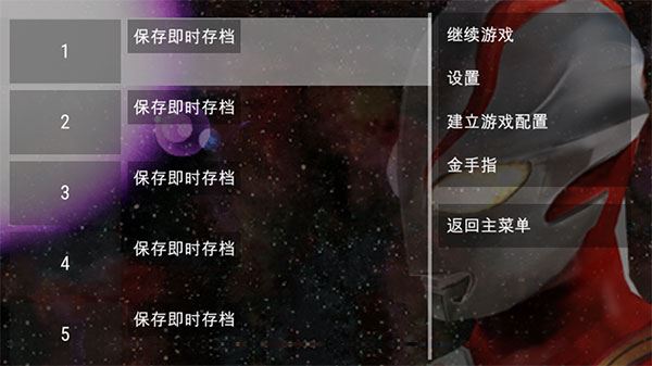 奥特曼格斗进化0金手指版