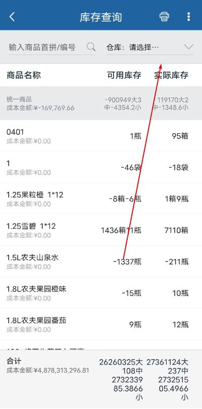 舟谱云管家app