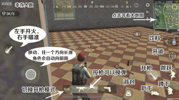 生存小队手游单机版