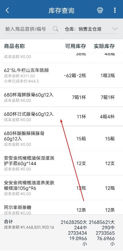 舟谱云管家app