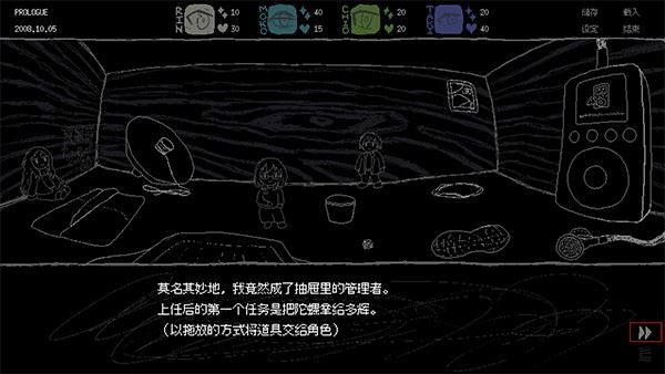 游戏攻略截图6