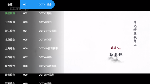 星耀tv电视版