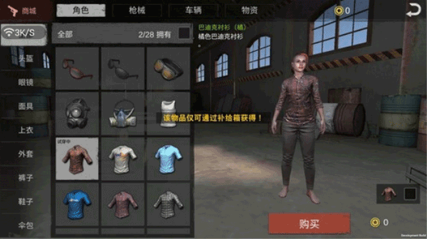 生存小队手游单机版