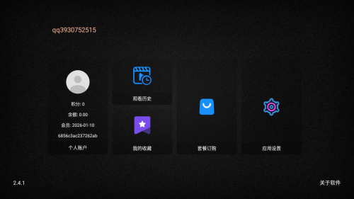 星耀tv电视版