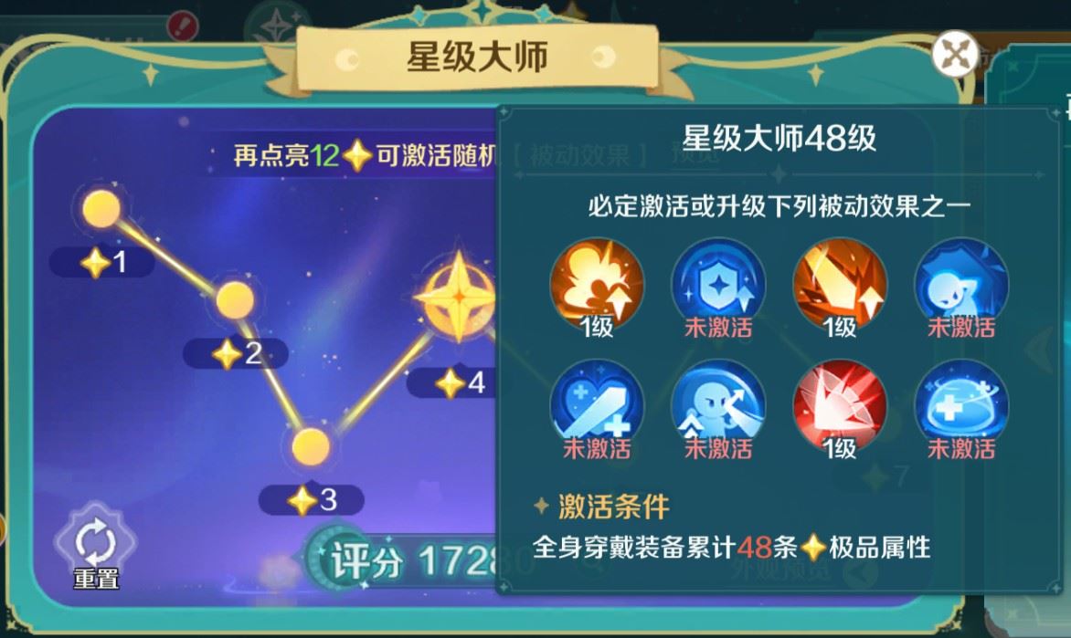 新手攻略3