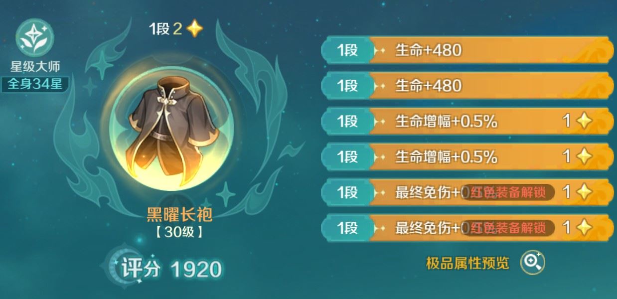 新手攻略2