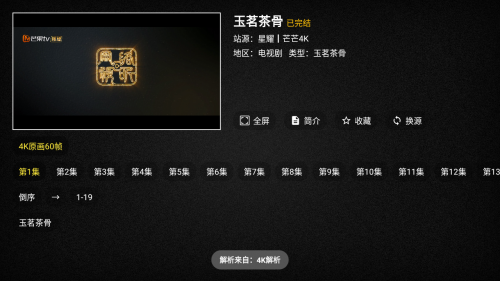 星耀tv电视版