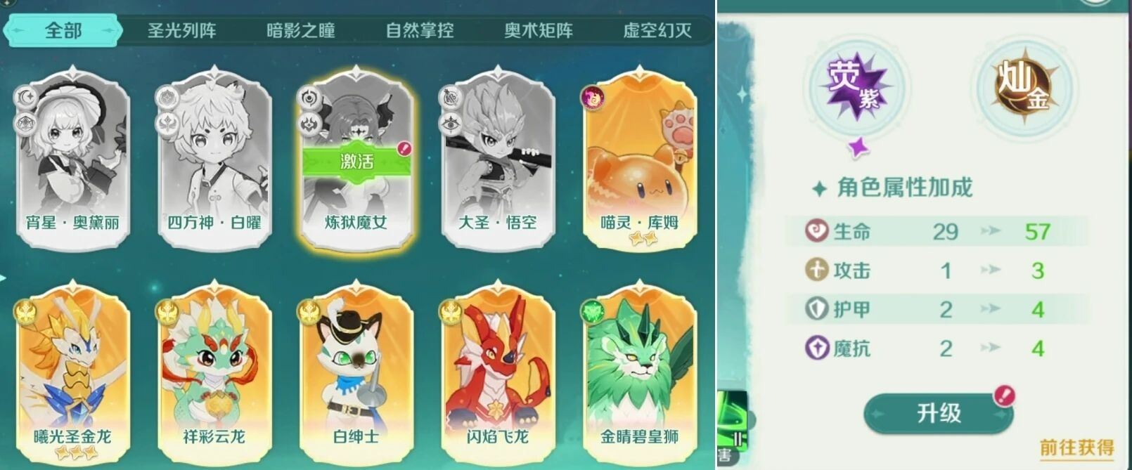 新手攻略6
