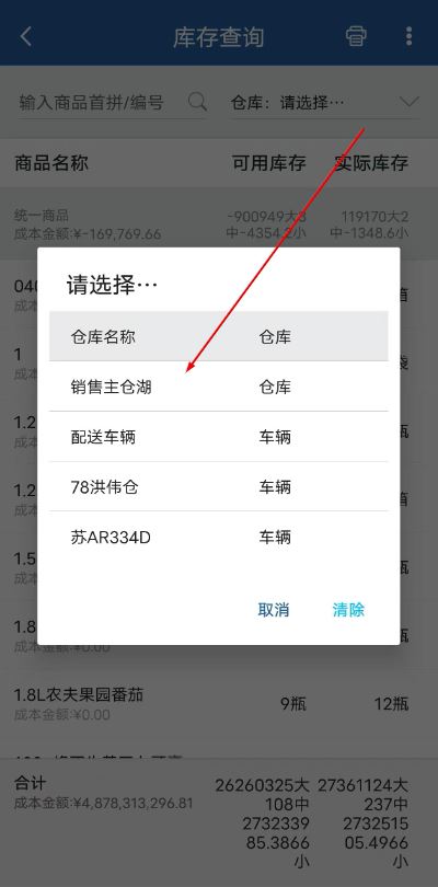 舟谱云管家app