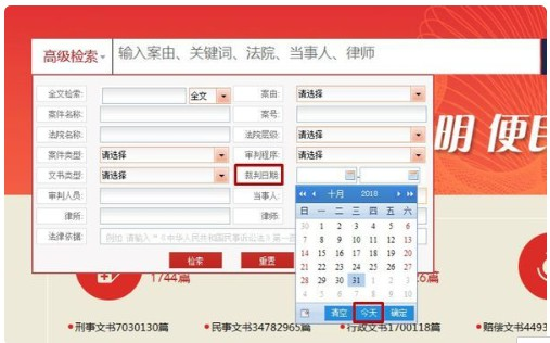 裁判文书网app图片7