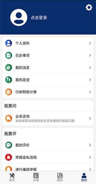 使用方法配图4
