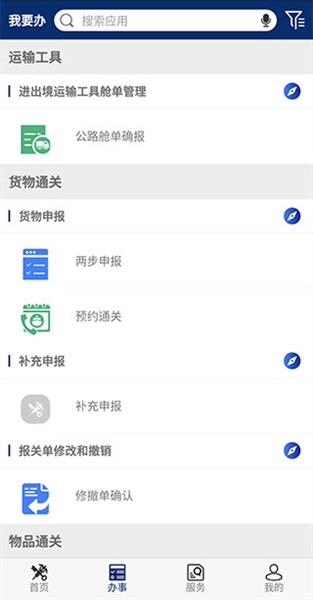 使用方法配图2
