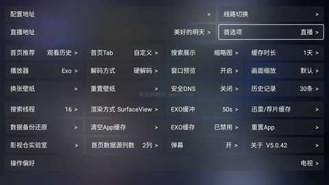 七星影仓内置源版 6.1.6 安卓版 七星影仓内置源版 6.1.6 安卓版