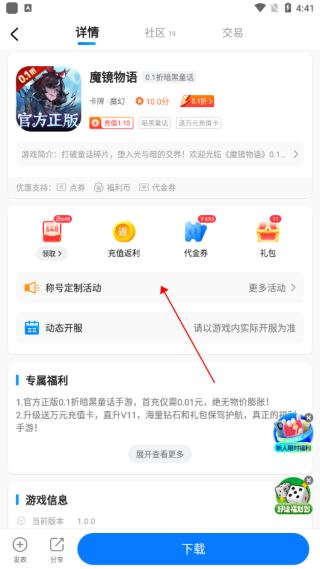 BTGO游戏盒