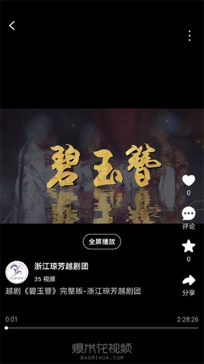 爆米花视频