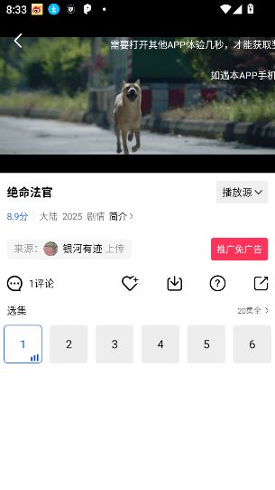 闪电视频无广告下载 闪电视频无广告下载
