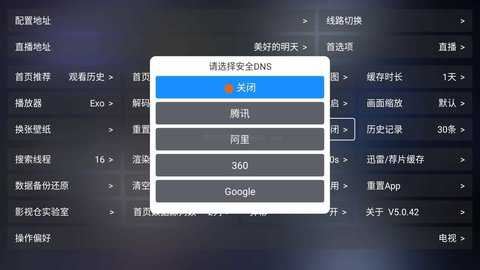 七星影仓内置源版 6.1.6 安卓版 七星影仓内置源版 6.1.6 安卓版