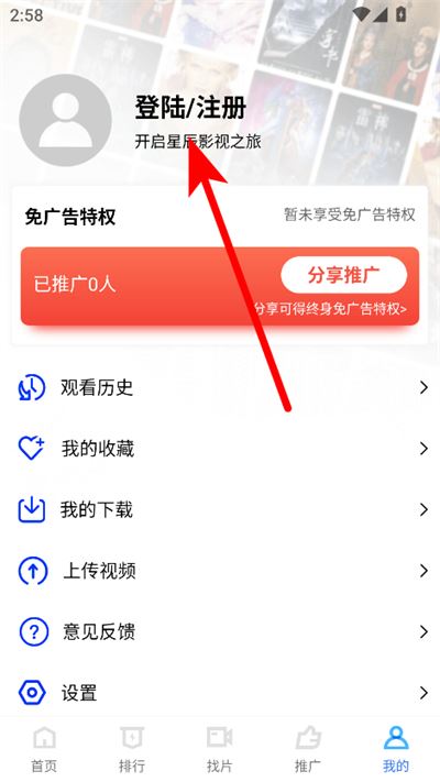 星辰视频最新版2026