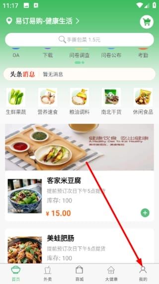 易订易购app下载手机版 易订易购app下载手机版