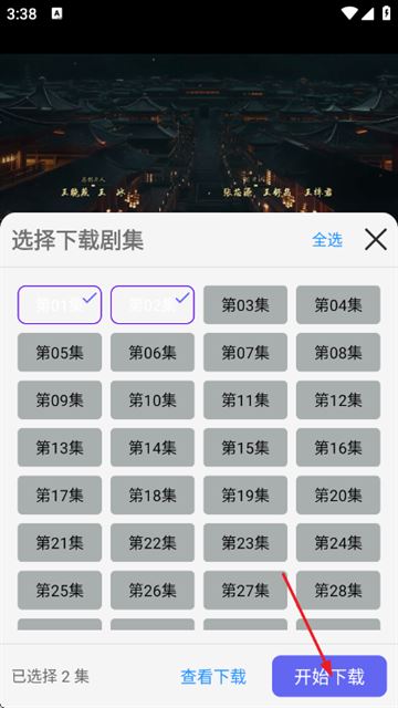 光速影视官方版 光速影视官方版