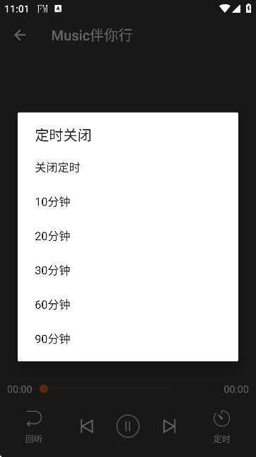 华谷FM电台APP 华谷FM电台APP