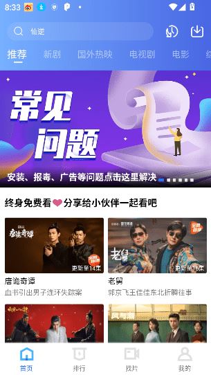 闪电视频下载 闪电视频下载