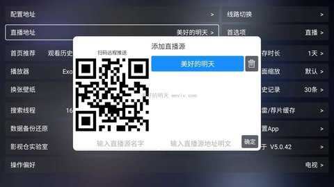 七星影仓内置源版 6.1.6 安卓版 七星影仓内置源版 6.1.6 安卓版