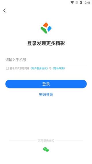龙游通app