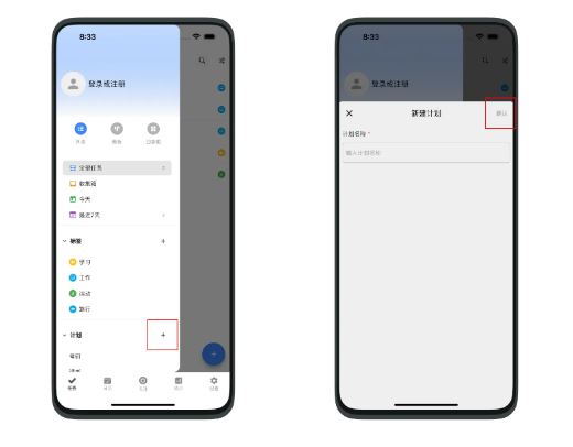 极简计划管理系统 极简计划管理系统