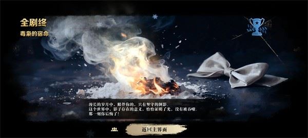 结局介绍配图2