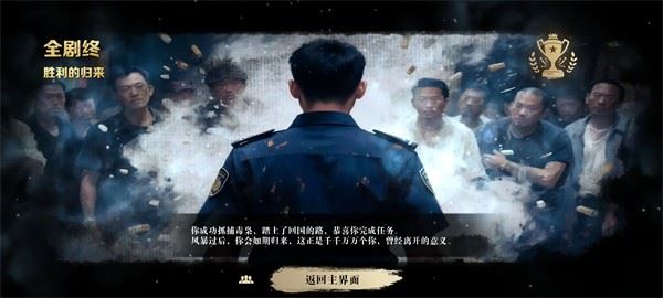 结局介绍配图1