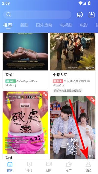 星辰视频最新版2026