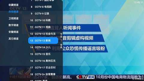 七星影仓内置源版 6.1.6 安卓版 七星影仓内置源版 6.1.6 安卓版