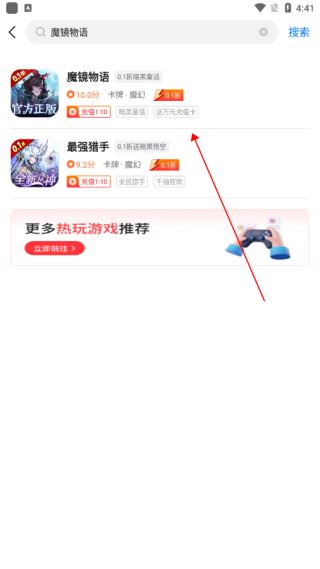 BTGO游戏盒