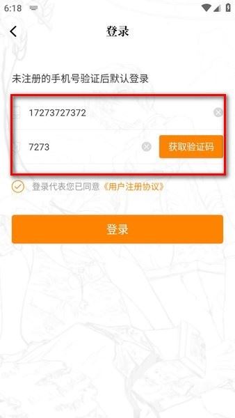 漫天玉漫画app免费阅读 漫天玉漫画免费下载