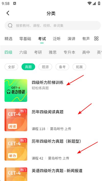 轻听英语app 轻听英语app