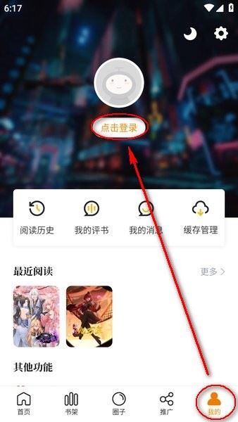 漫天玉漫画正版下载 漫天玉漫画app下载最新版免费