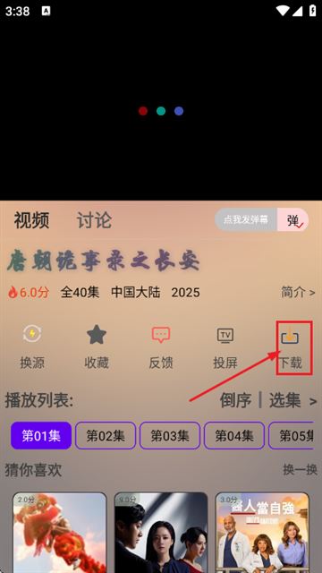 光速影视官方版 光速影视官方版