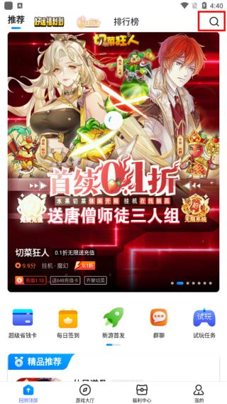 BTGO游戏盒