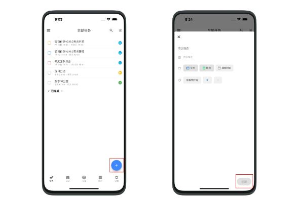 极简计划管理系统 极简计划管理系统