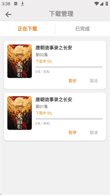 光速影视官方版 光速影视官方版