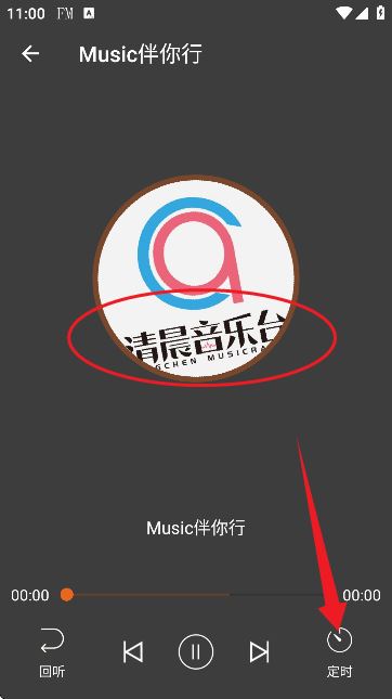 华谷FM电台APP 华谷FM电台APP