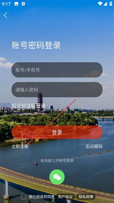 浙中在线app下载 浙中在线app下载