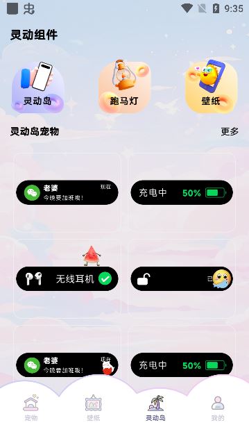 图图桌面宠物下载手机版 图图桌面宠物下载手机版