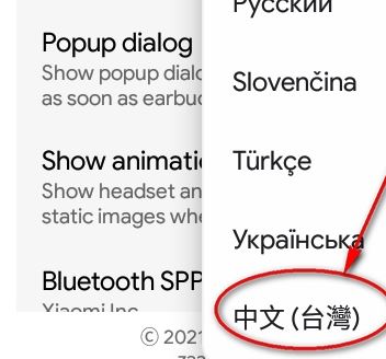 小米耳机管理app下载 小米耳机管理app下载